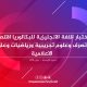 اختبار اللغة الانجليزية للبكالوريا علوم تجريبية وعلوم الاعلامية ورياضيات واقتصاد وتصرف - دورة جوان 2019